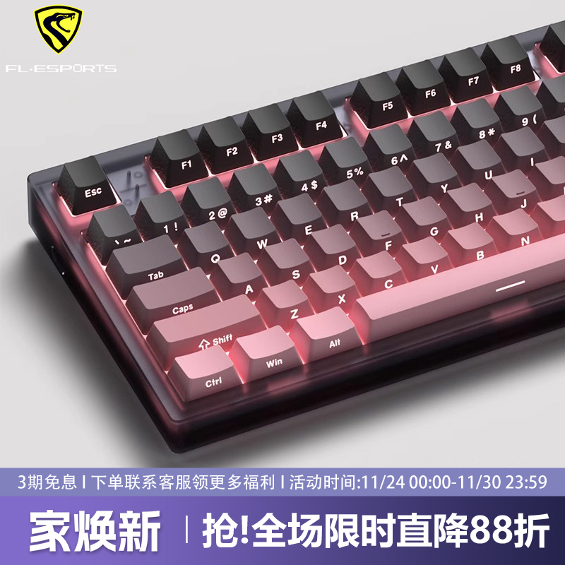 腹灵MK870pro黑莓侧刻机械键盘