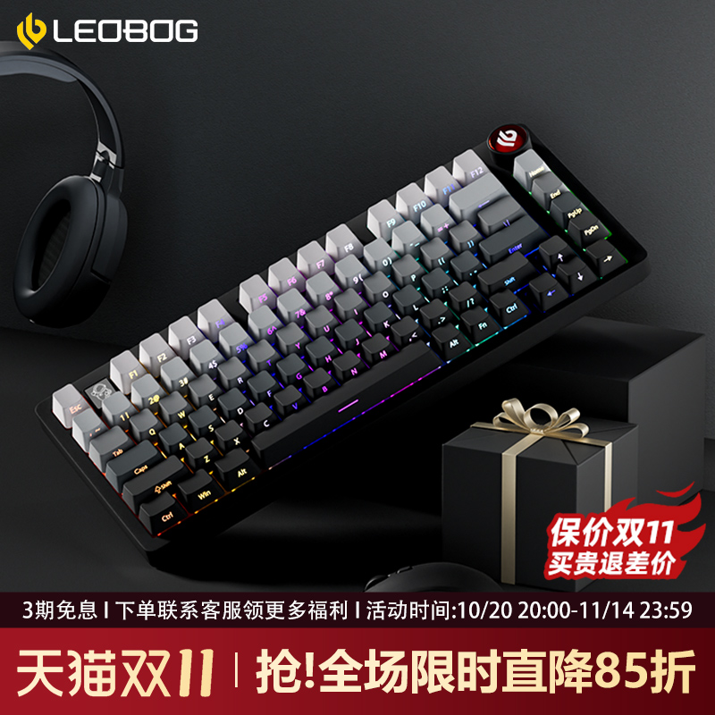 LEOBOGHi75C极昼侧刻机械键盘