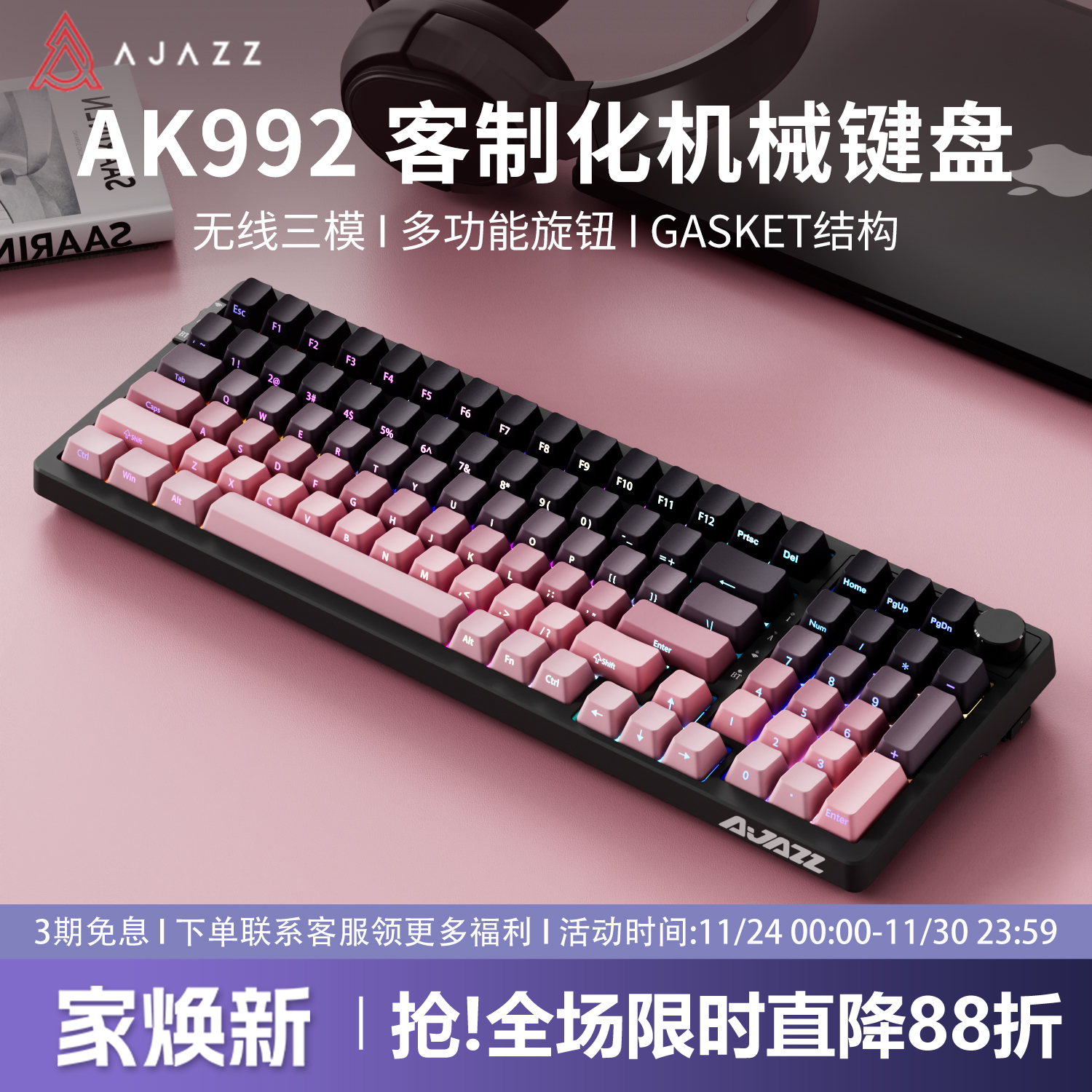 黑爵AK992黑莓侧刻无线机械键盘