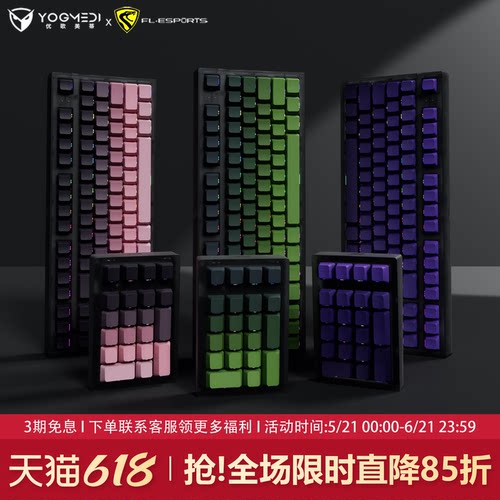 腹灵MK870pro三模客制化机械键盘