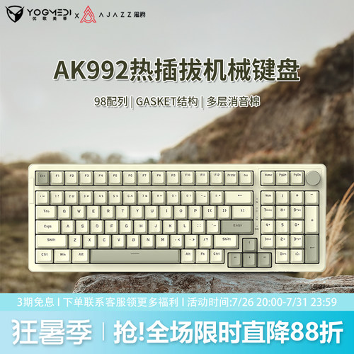 黑爵ak992复古机械键盘有线静音