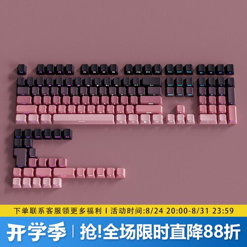 黑莓键帽原厂侧刻PBT渐变透光