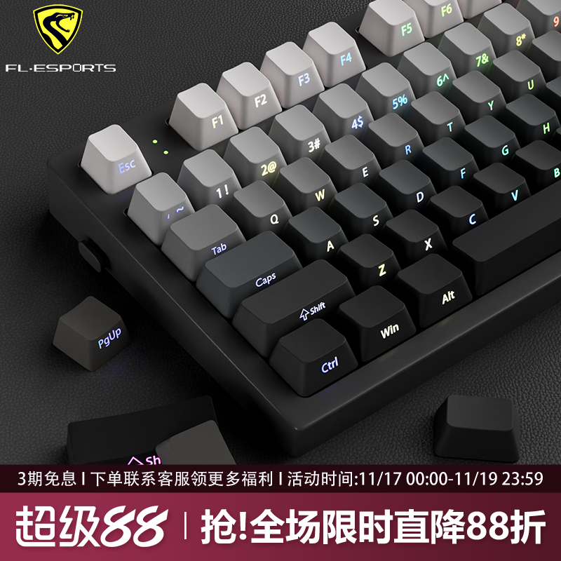 腹灵MK870pro极昼侧刻机械键盘