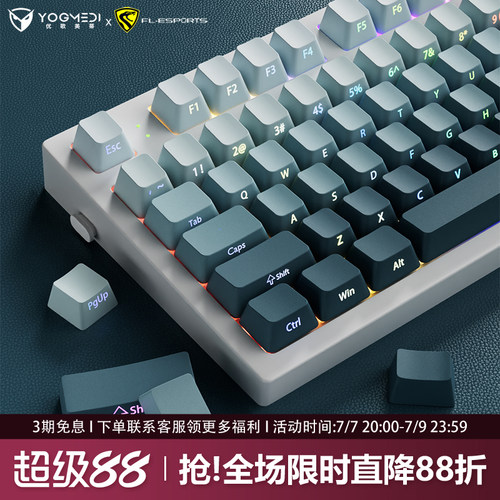 腹灵MK870pro群青侧刻机械键盘