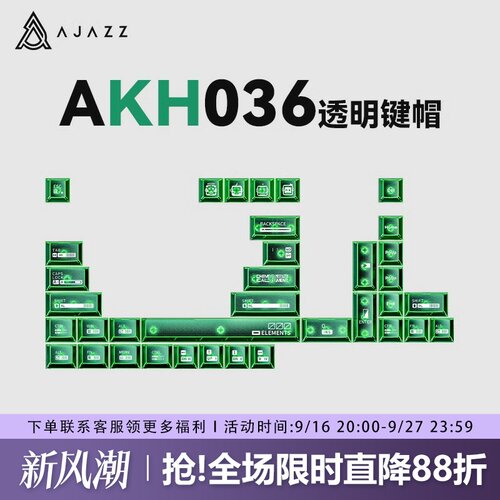 黑爵AKH036PC透明原厂透光键帽
