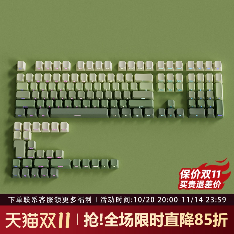 青提乌龙键帽原厂侧刻PBT透光