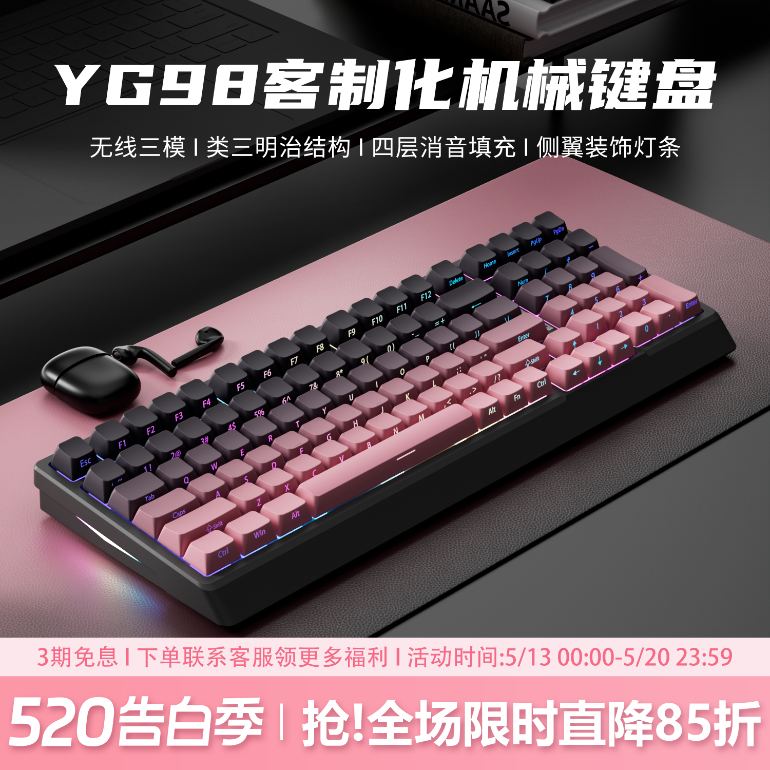 YG98黑莓侧刻无线机械键盘蓝牙三模黑吉蛇客制化98键套件游戏静