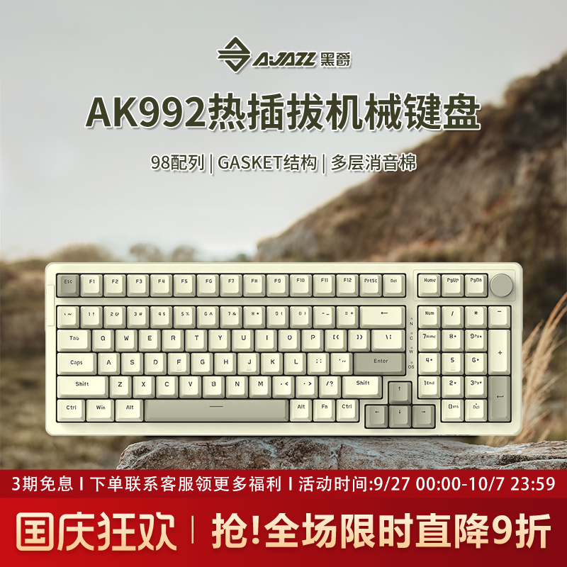 黑爵ak992复古机械键盘有线静音