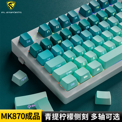 腹灵MK870青提柠檬侧刻机械键盘