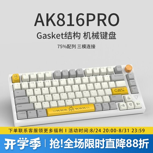 无线蓝牙三模Gasket结构音量旋钮