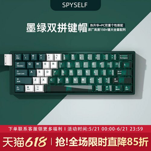 墨绿双拼PBT热升华透明透光键帽