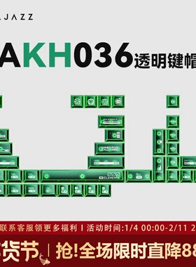 黑爵AKH036透明键帽PC磨砂RGB客制化机械键盘made68 atk68 f99pro