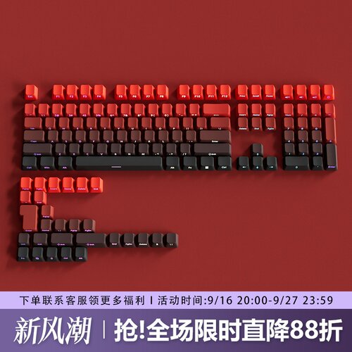 鸿运当头键帽原厂侧刻PBT透光
