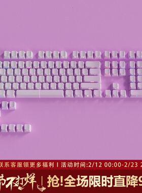 腹灵丁香粉紫流光键帽原厂侧刻PBT渐变透光wootting VGN V98pro