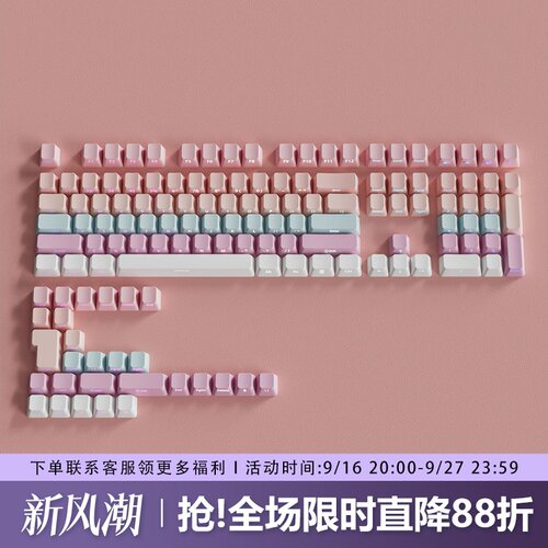 前橙似锦键帽原厂侧刻渐变透光