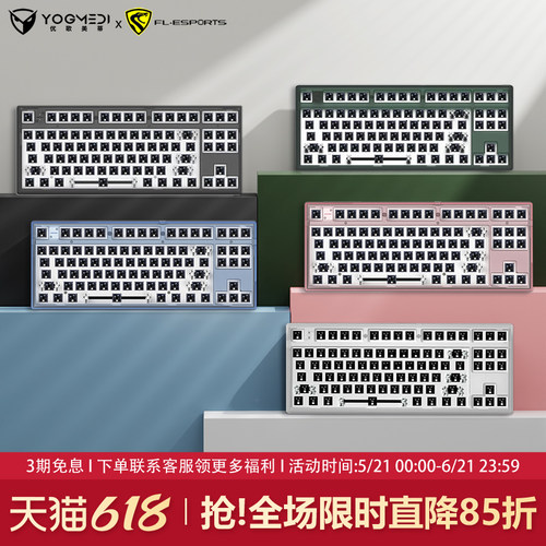 腹灵MK870pro三模机械键盘套件