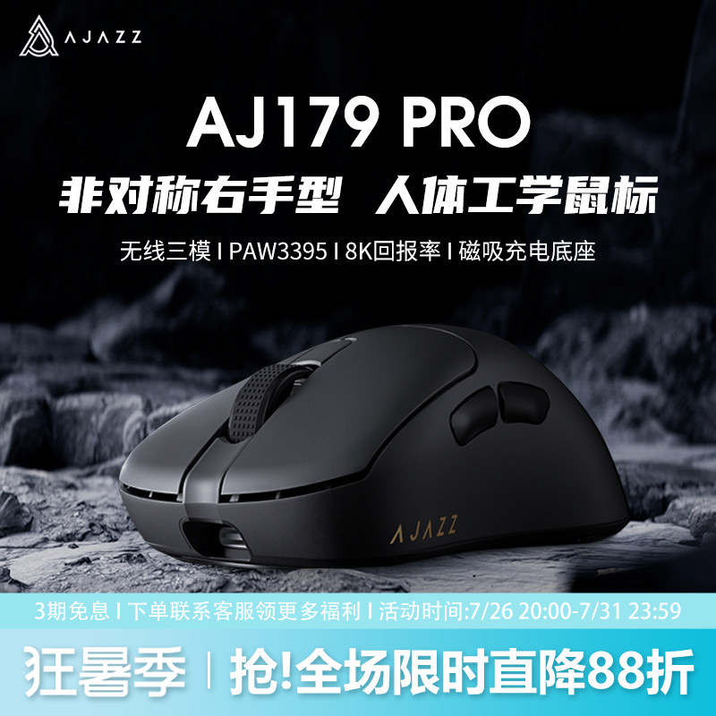 黑爵aj179apex无线鼠标电竞游戏pro蓝牙三模PAW3395轻量化办公
