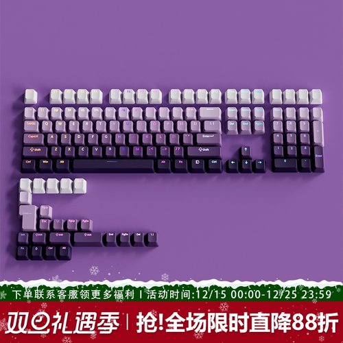 暗香键帽OEM高度正刻PBT渐变透光