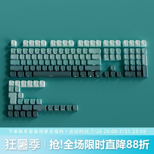 海渊键帽原厂侧刻PBT渐变透光
