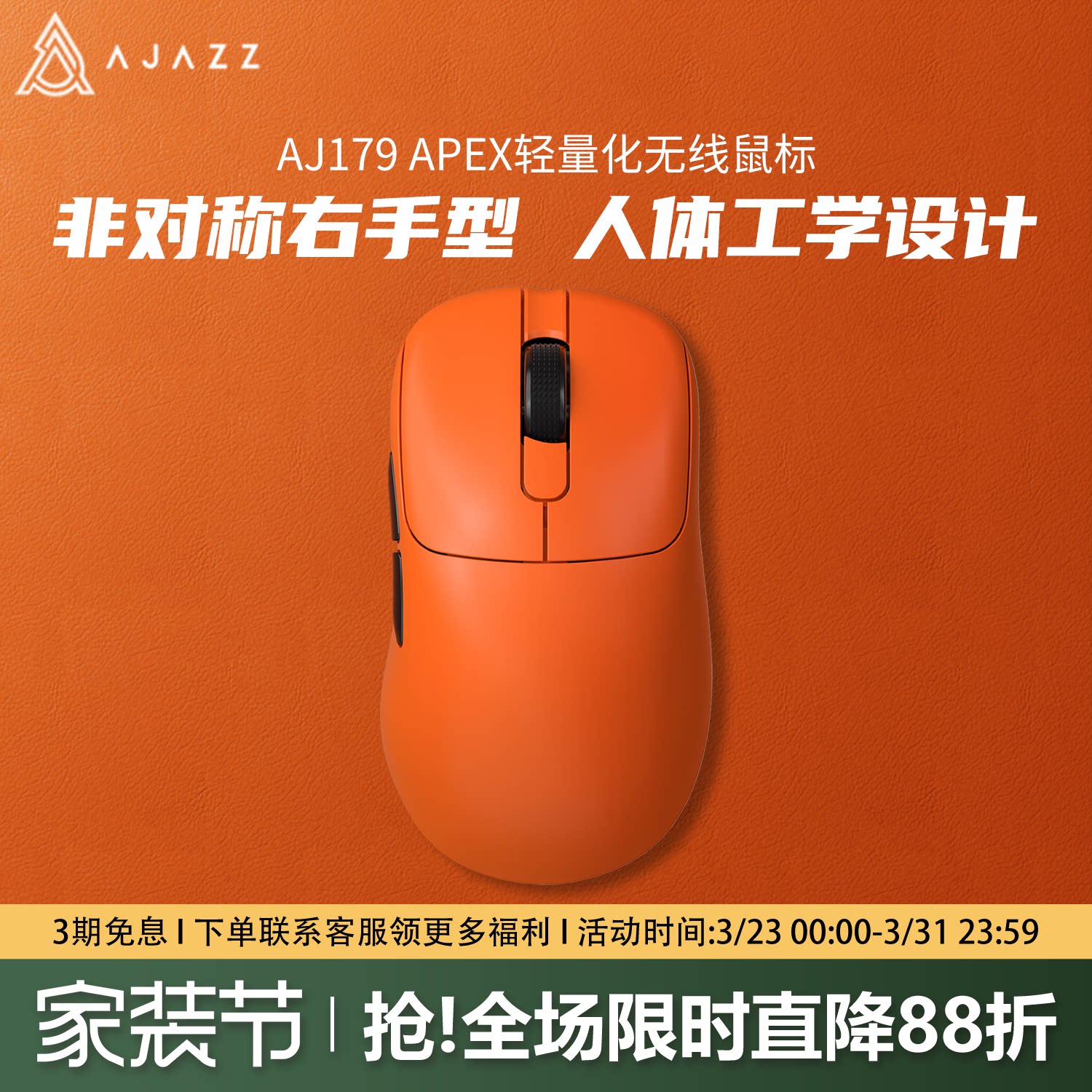 黑爵aj179apex无线鼠标电竞游戏蓝牙三模PAW3950轻量化右手中小手