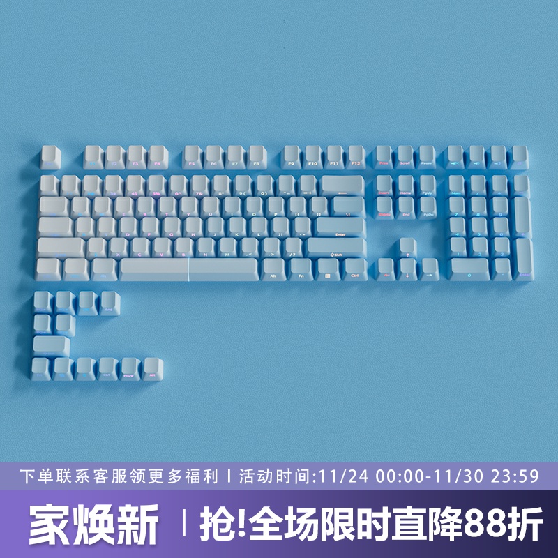 夏日晴空流光键帽侧刻渐变透光