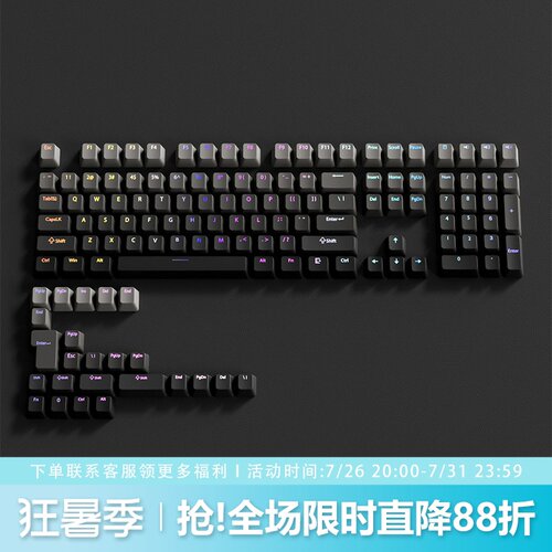 微尘键帽原厂正刻PBT渐变透光