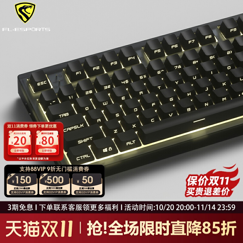 腹灵MK870pro纯黑侧刻机械键盘