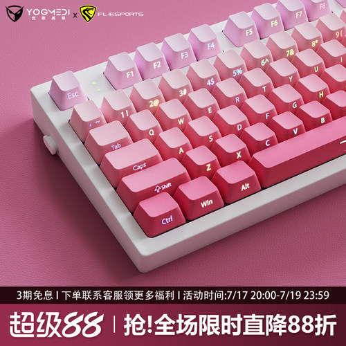 腹灵MK870pro草莓大福机械键盘