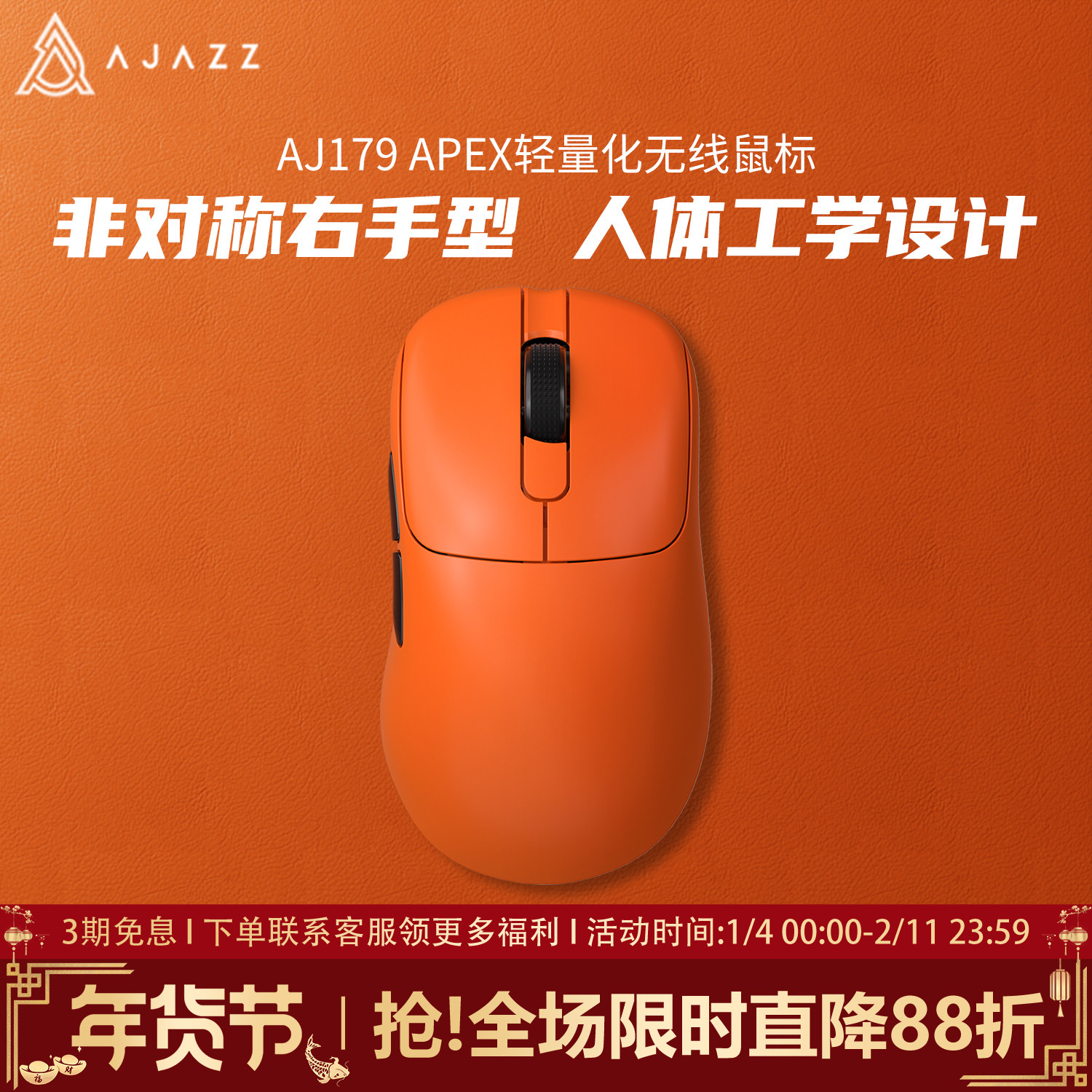 黑爵aj179apex无线鼠标电竞游戏蓝牙三模PAW3950轻量化右手中小手