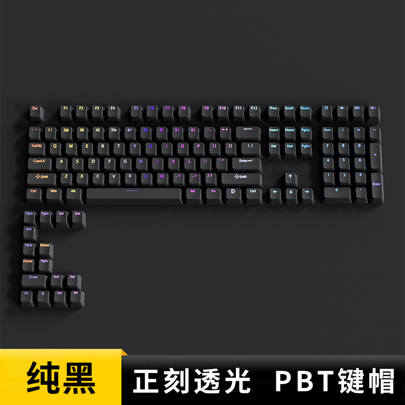 纯黑键帽原厂高度正刻PBT透光