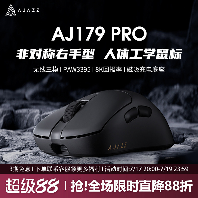黑爵aj179apex无线鼠标电竞游戏pro蓝牙三模PAW3395轻量化办公