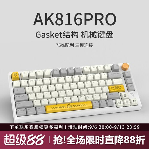 无线蓝牙三模Gasket结构音量旋钮