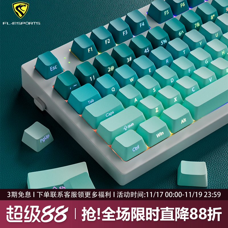 腹灵MK870青提柠檬侧刻机械键盘