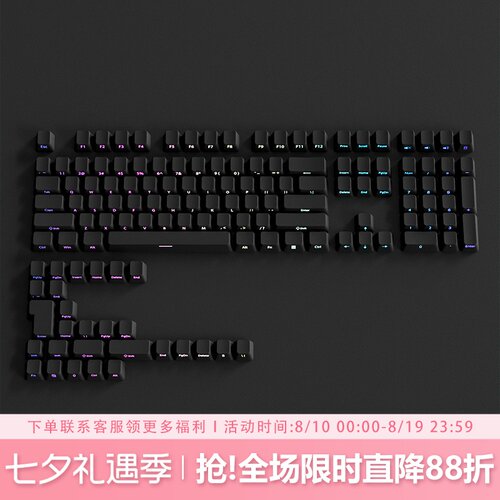 纯黑键帽OEM高度侧刻PBT个性透光