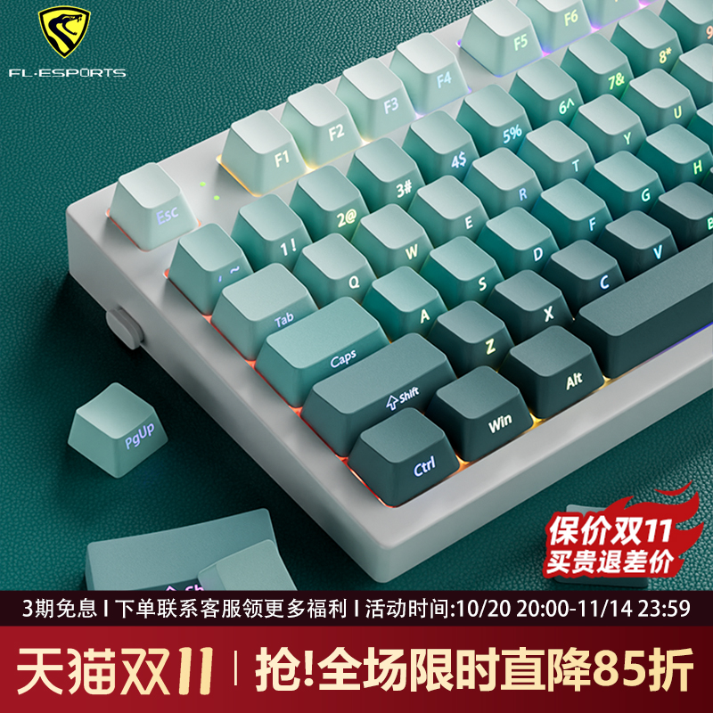 腹灵MK870pro海渊侧刻机械键盘