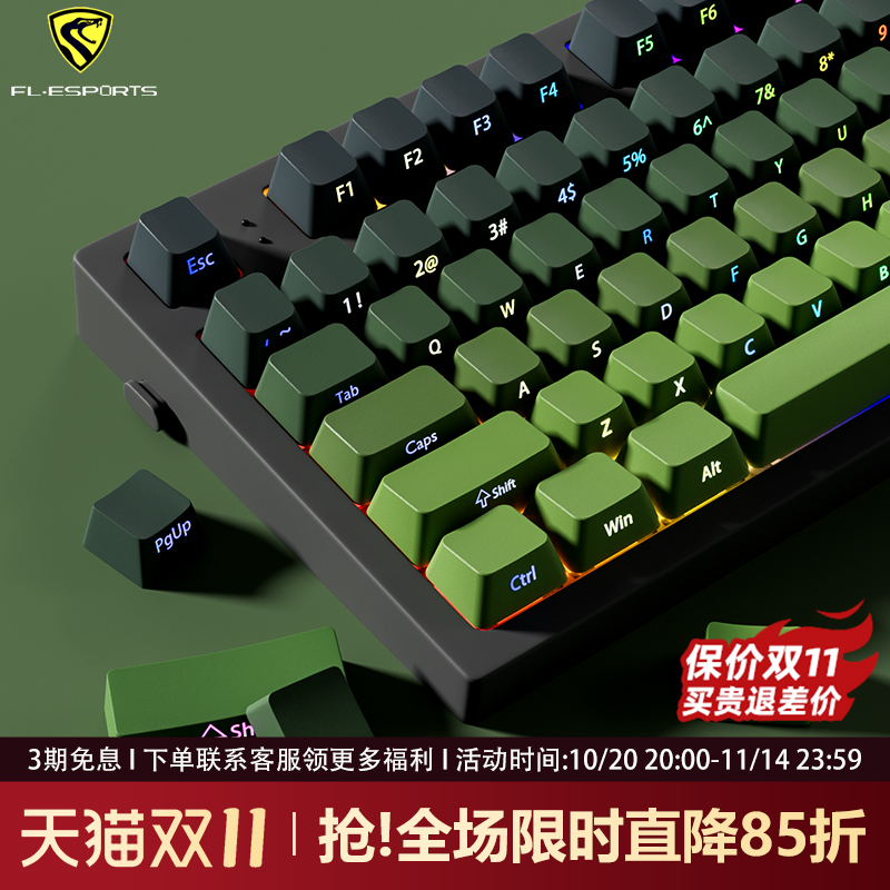 腹灵MK870pro抹茶侧刻机械键盘