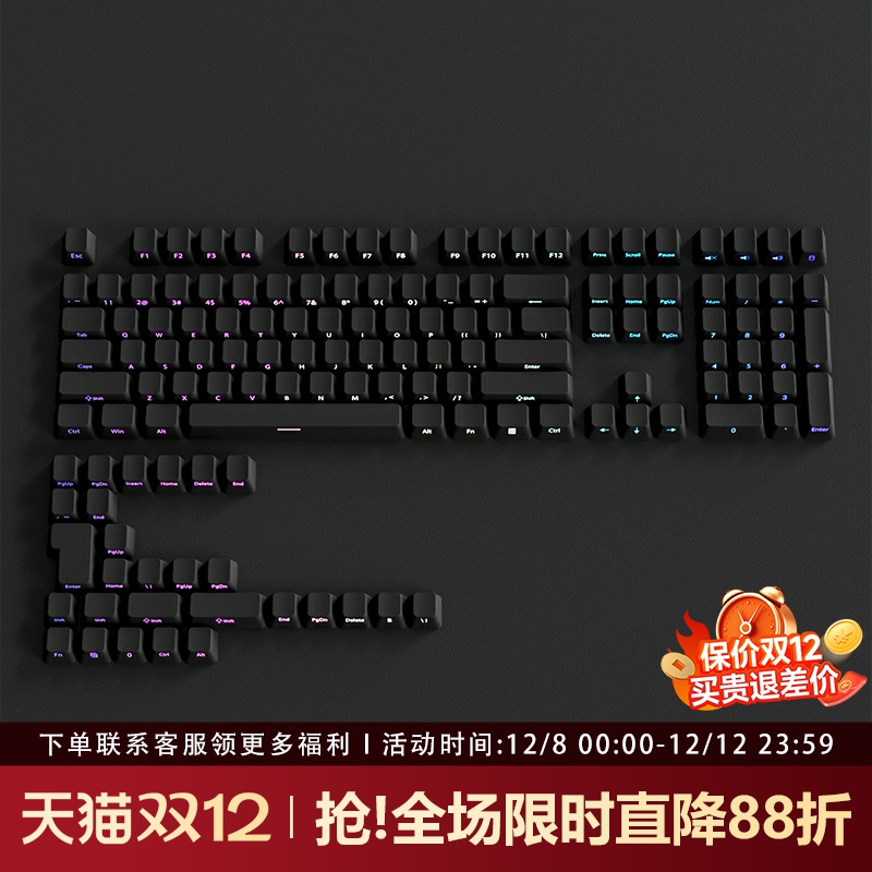 纯黑键帽OEM高度侧刻PBT个性透光