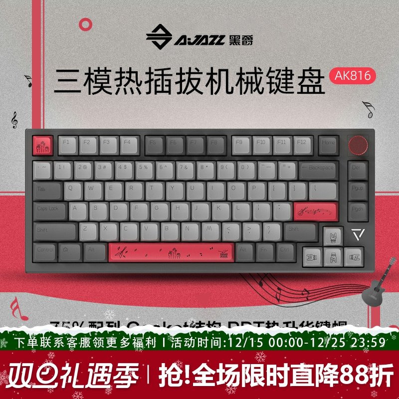 顺丰包邮黑爵热插拔机械键盘无线