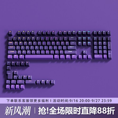 幽紫暮影键帽原厂PBT渐变透光