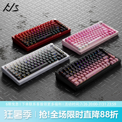 黑吉蛇AL75V2无线铝坨坨机械键盘