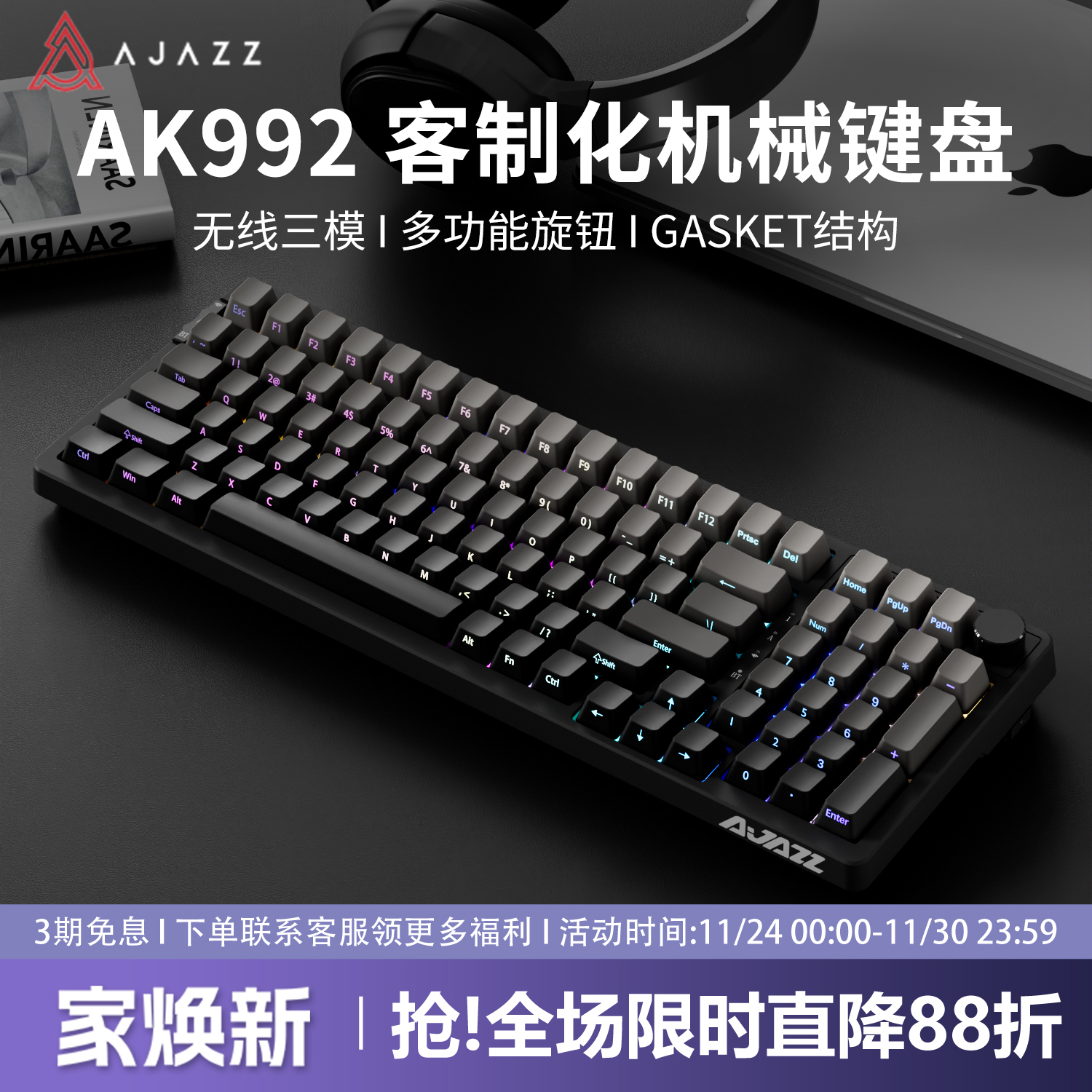 黑爵ak992微尘侧刻无线机械键盘