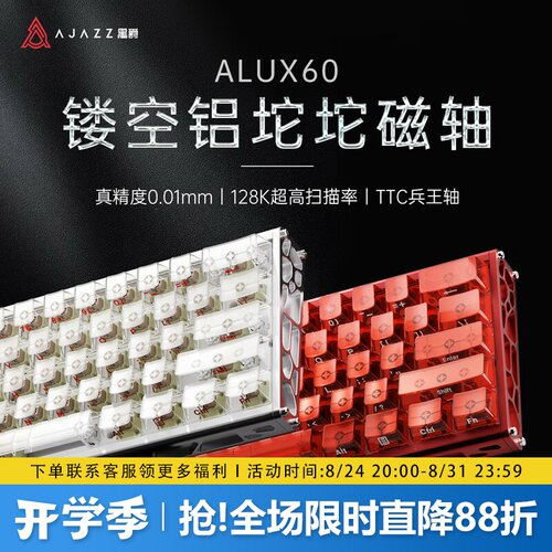 黑爵ALUX60磁轴键盘全CNC铝坨坨