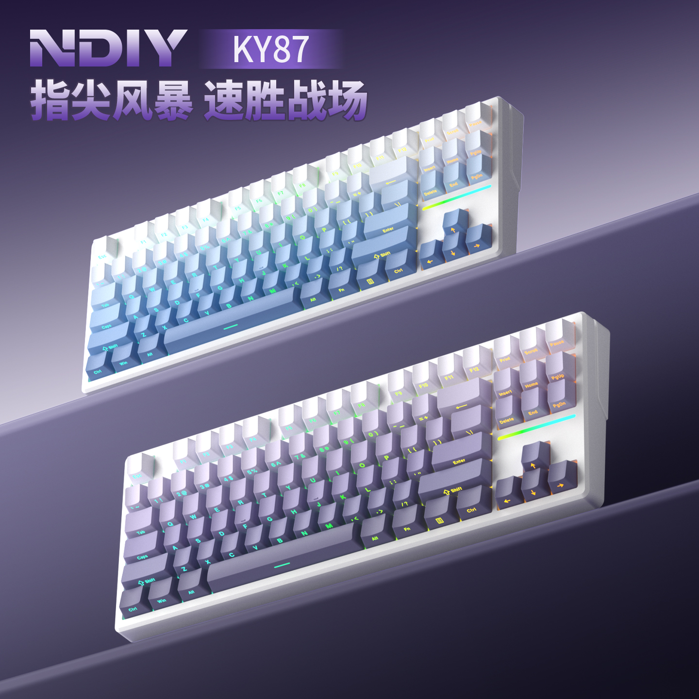 NDIYKY87三模机械键盘电竞游戏