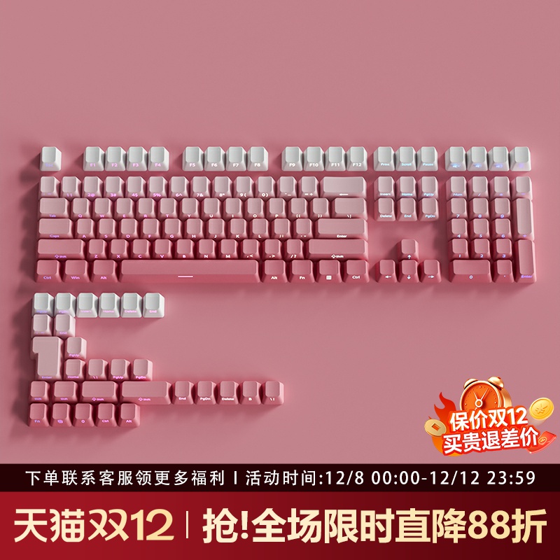 飞花键帽原厂侧刻PBT渐变透光