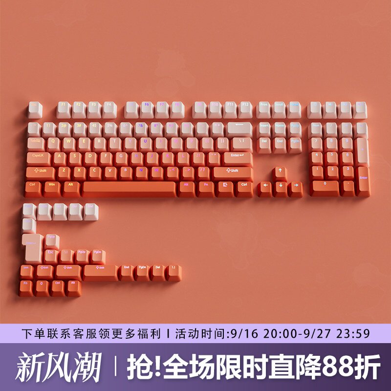 橘里橘气键帽OEM正刻PBT渐变透光图片