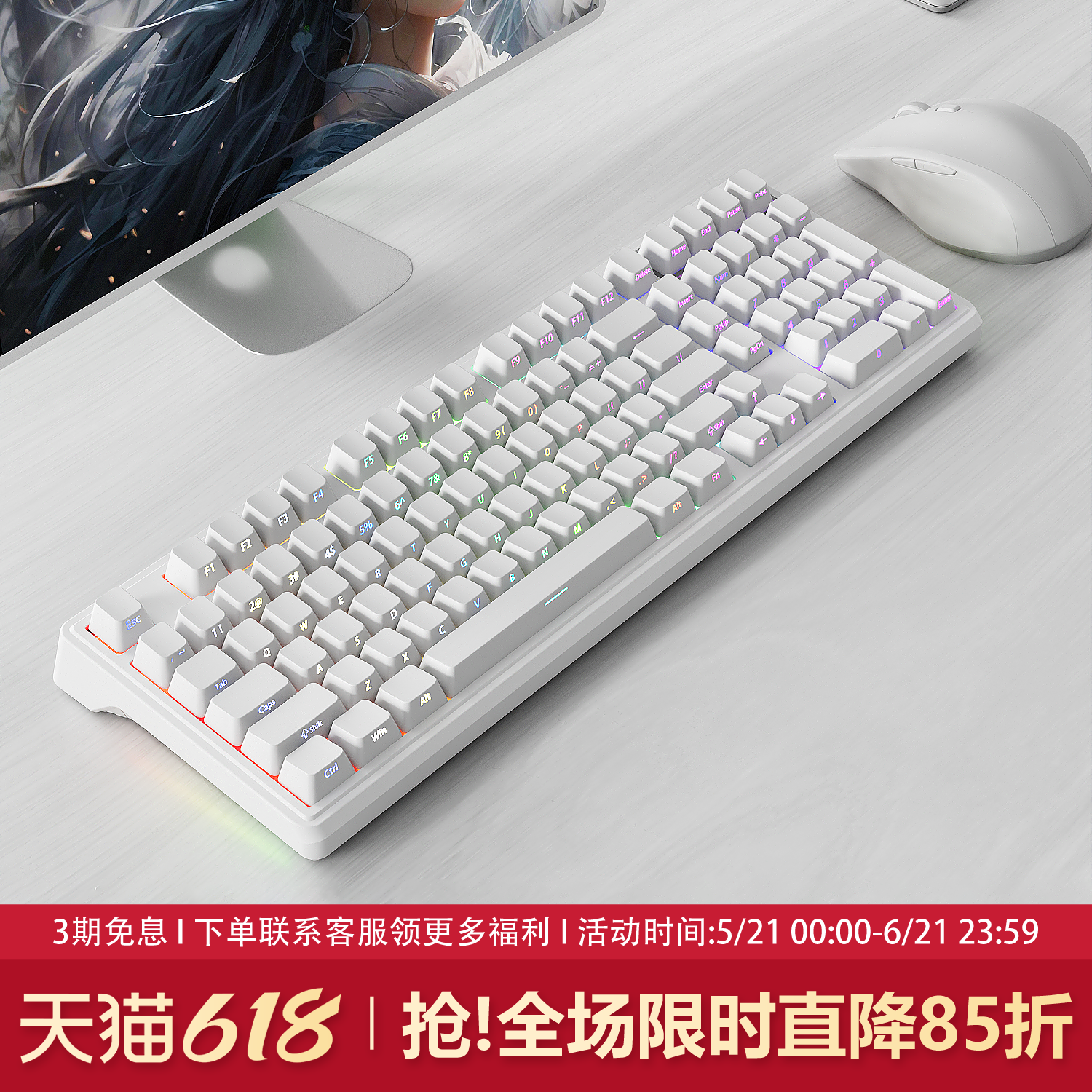 YG102纯白侧刻无线三模机械键盘