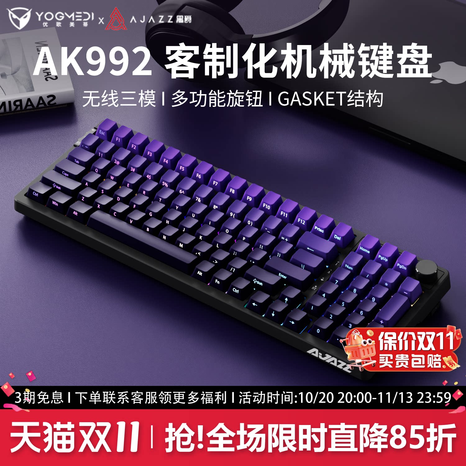 黑爵AK992紫气东来侧刻无线机械键盘蓝牙三模套件静音电竞游戏