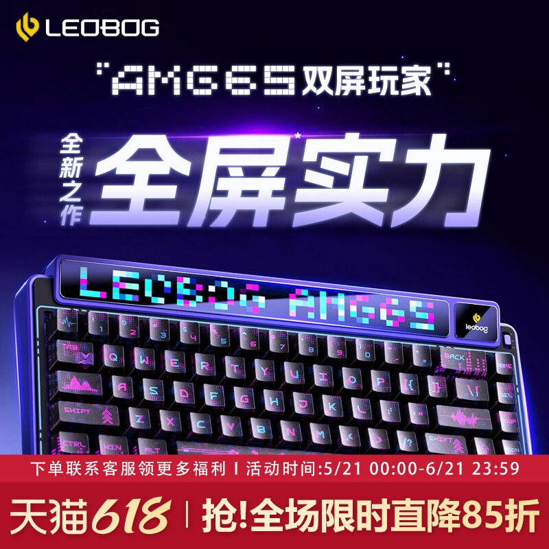 LEOBOG AMG65机械键盘无线蓝牙三模女生办公静音电脑游戏电竞专用