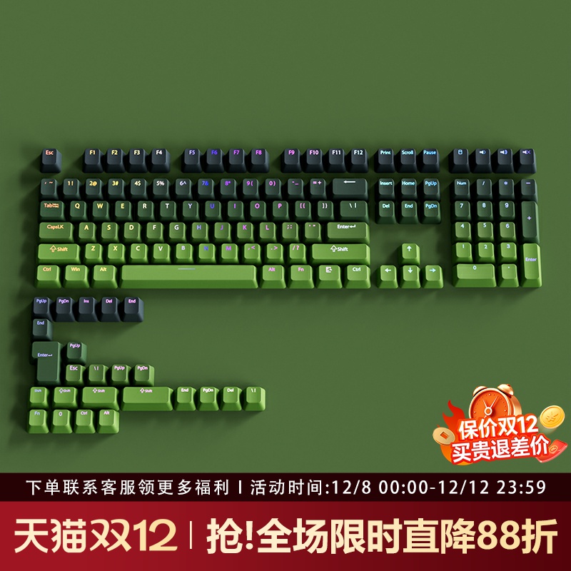 抹茶键帽OEM高度正刻PBT渐变透光