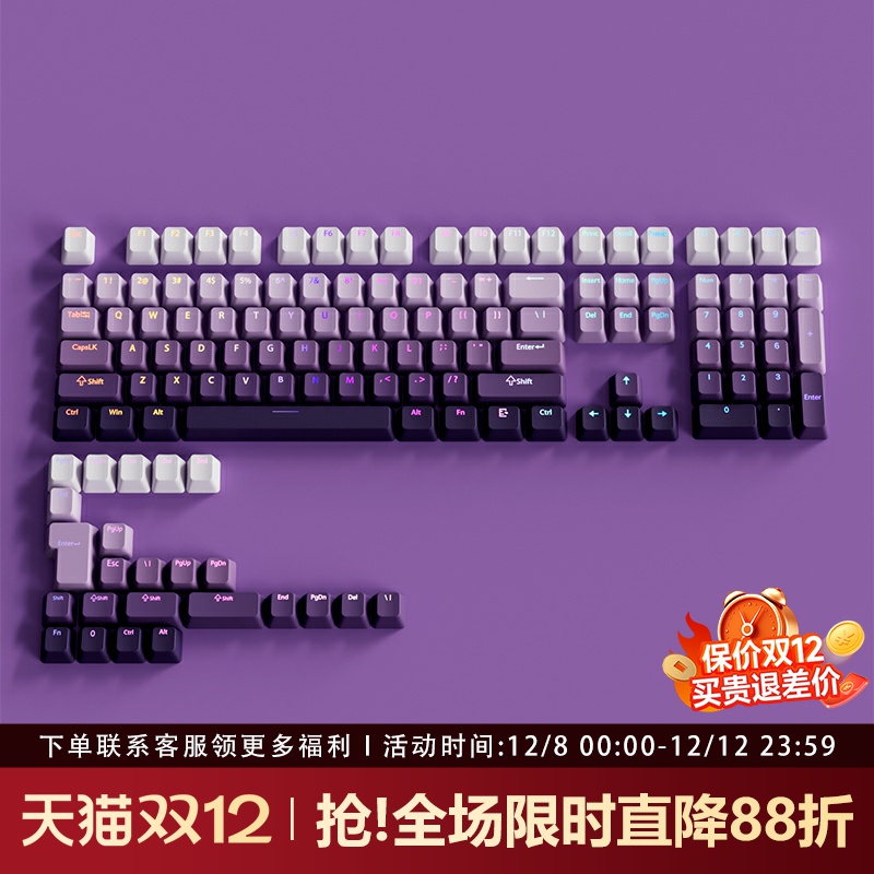 暗香键帽OEM高度正刻PBT渐变透光